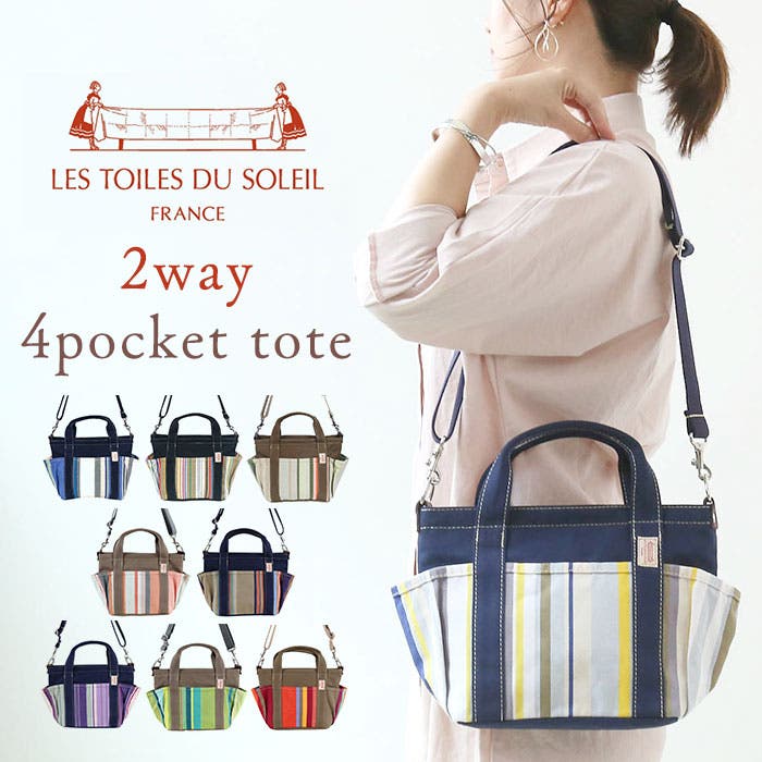 楽天市場】レ トワール デュ ソレイユ Les Toiles du Soleil