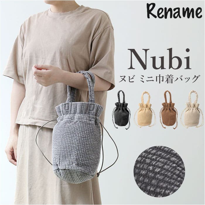 【パックりか❤様お取置き専用ページ】リバティ×ヌビ　巾着バッグ パックりか❤様お取置き専用ページ】リバティ×ヌビ 巾着バッグ パック