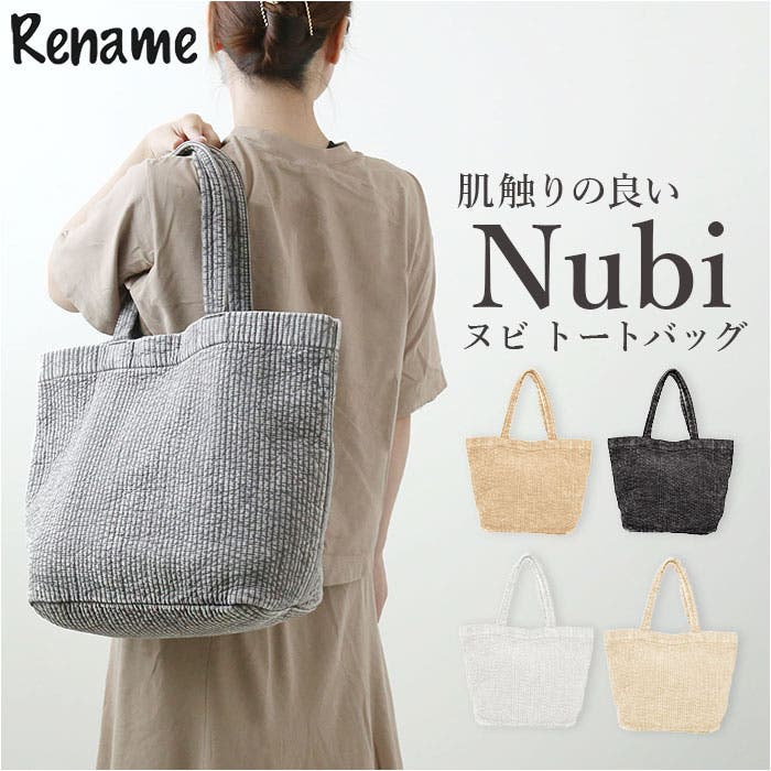Rename ヌビ トートバッグ[品番：BCYW0022231]｜BACKYARD FAMILY