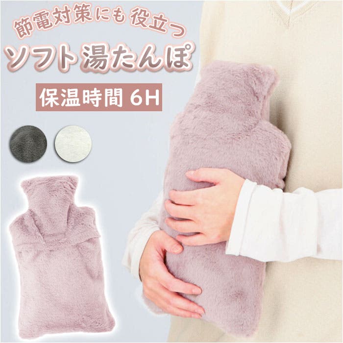 ソフト湯たんぽ 2L[品番：BCYW0023422]｜BACKYARD FAMILY（バック