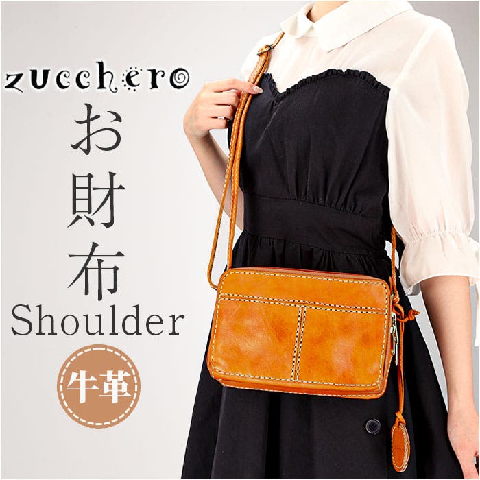 zucchero ズッケロ 49086 お財布ショルダーバッグ[品番：BCYW0021456
