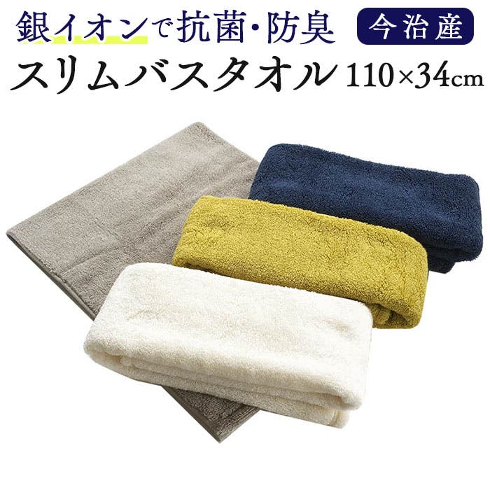 TM u towel スリムバスタオル[品番：BCYW0021666]｜BACKYARD FAMILY