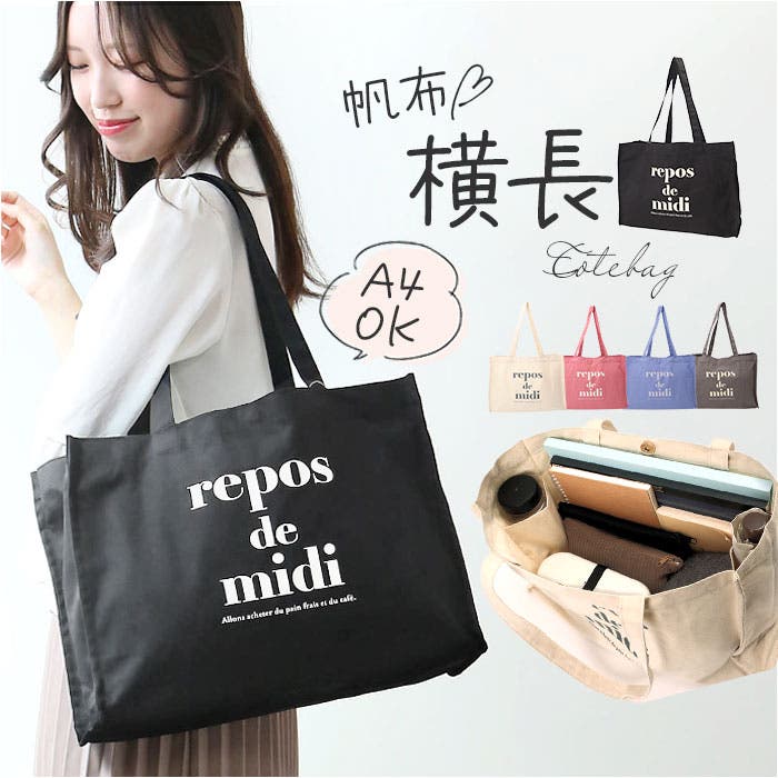 横長トートバッグです　未使用に近い j5603.jpg