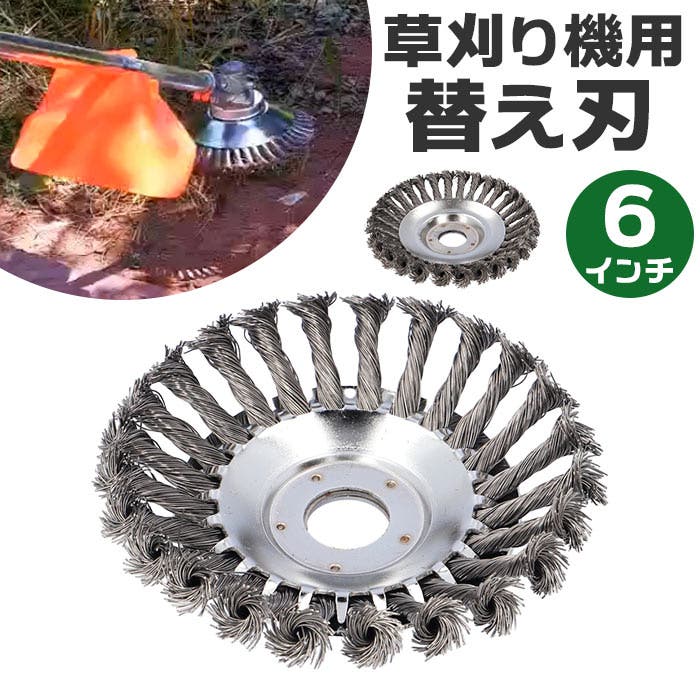 草刈り機 替え刃 kgoods45[品番：BCYW0022636]｜BACKYARD FAMILY