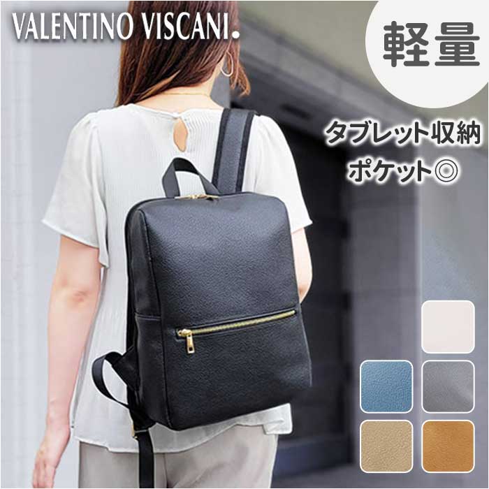 VALENTINO VISCANI レディースリュック 42580[品番：BCYW0022911