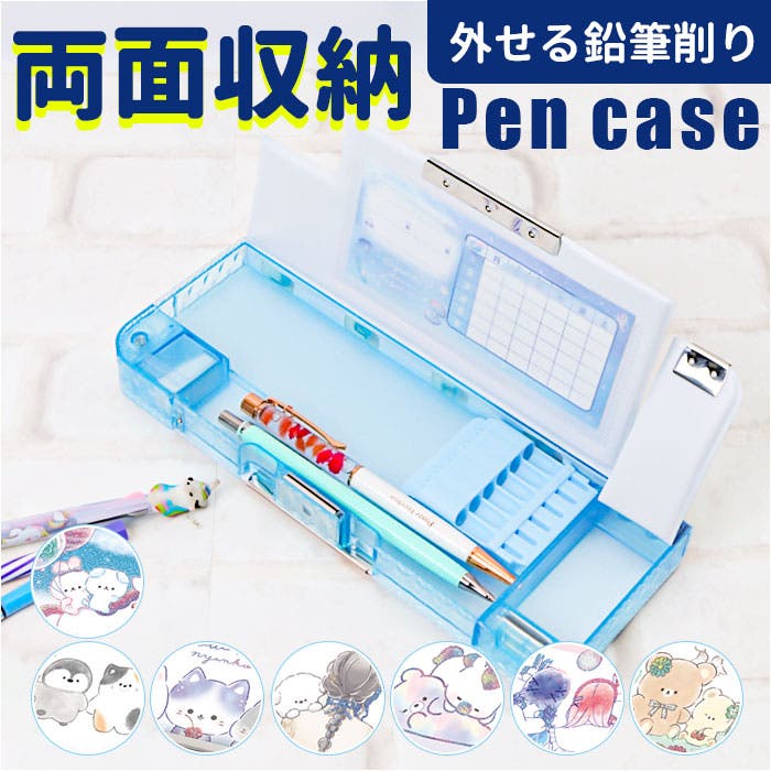 コンパクト両面開きペンケース 消しゴムポケット付[品番