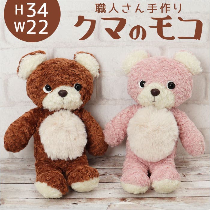 クマのモコ Mサイズ[品番：BCYW0023993]｜BACKYARD FAMILY（バック