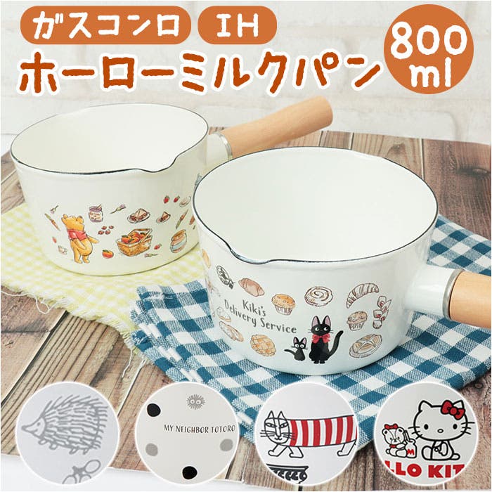 新品 MAISON DE FAMILLE メゾンドファミーユ ミルクパン