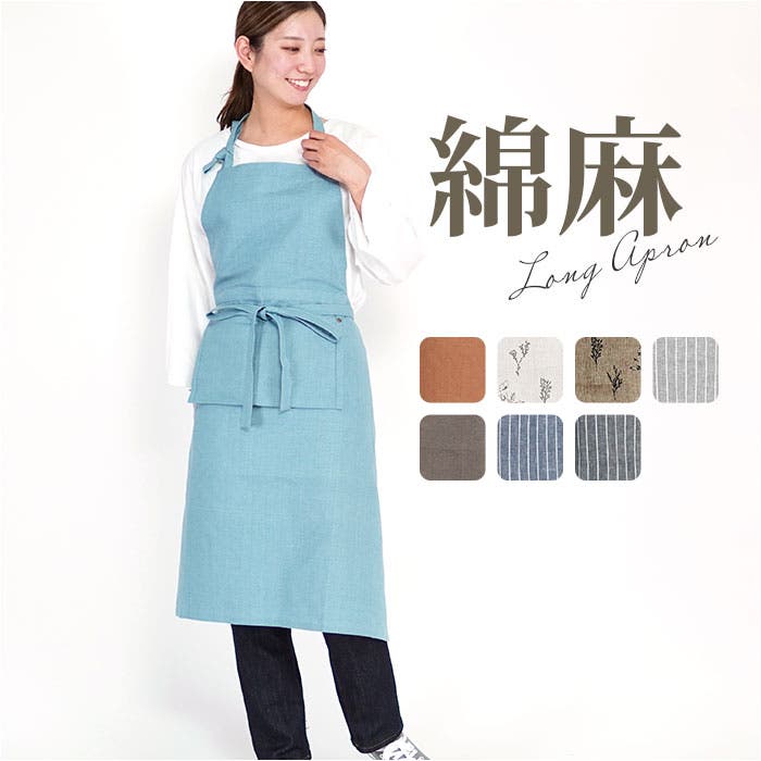 サロンエプロン(チェック)[KAZEN製品] APK492-C | 飲食店制服