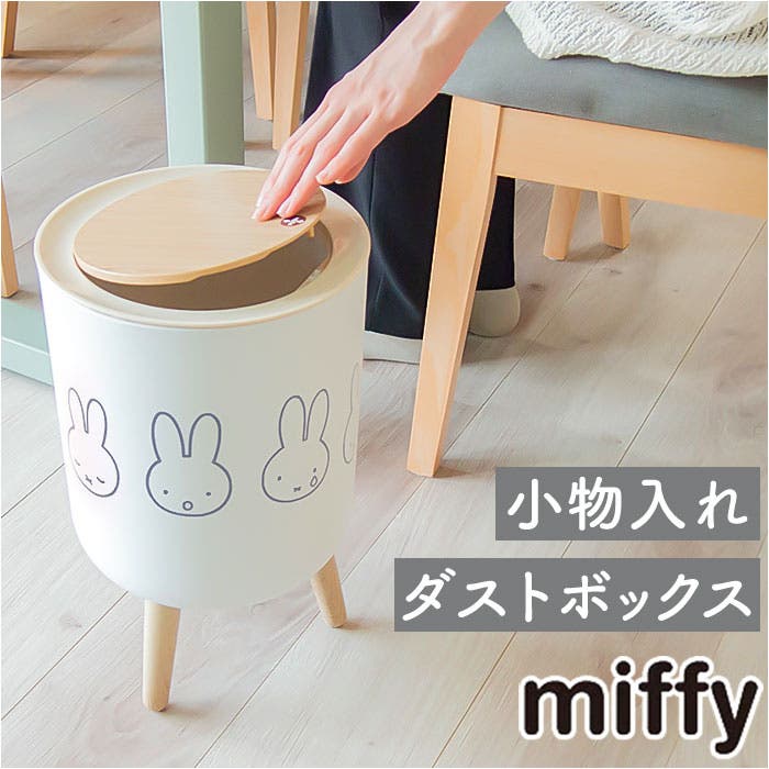 【SEAL限定商品】 mfdustbox.jpg ごみ箱