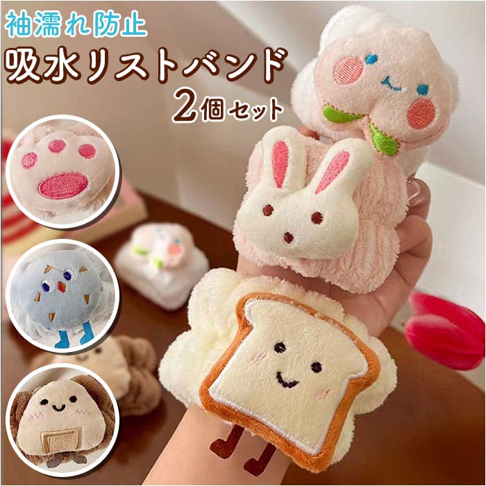 BABYL 日焼け子狐ぬいぐるみ　 2WAYポーチ　 リストバンド mmwbd904c.jpg