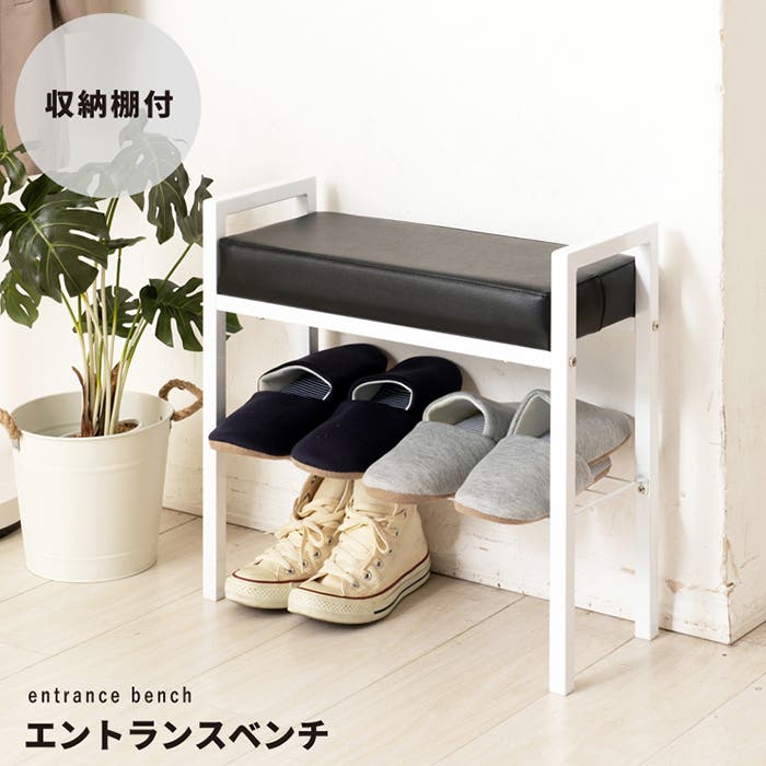 クッション付エントランスベンチ NK7420 クッション付エントランスベンチ[品番：BCYW0023386]｜BACKYARD