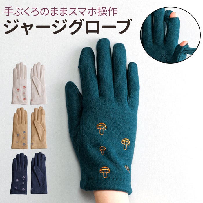 NAMACHEKO 22aw ファーグローブ WOMEN キノコ刺繍ジャージグローブ[品番：BCYW0023221