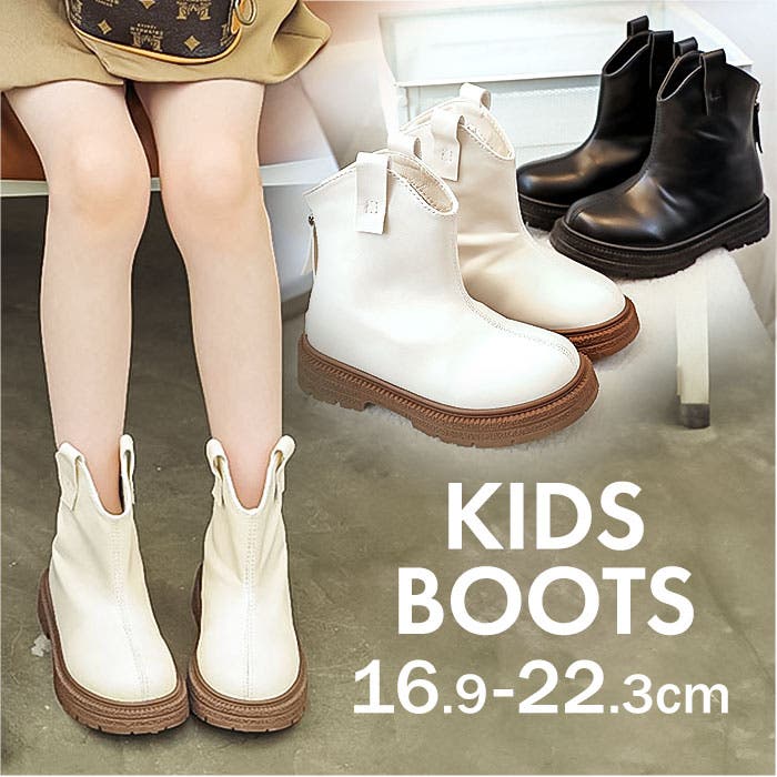 キッズブーツ pmyboot553[品番：BCYW0023853]｜BACKYARD FAMILY