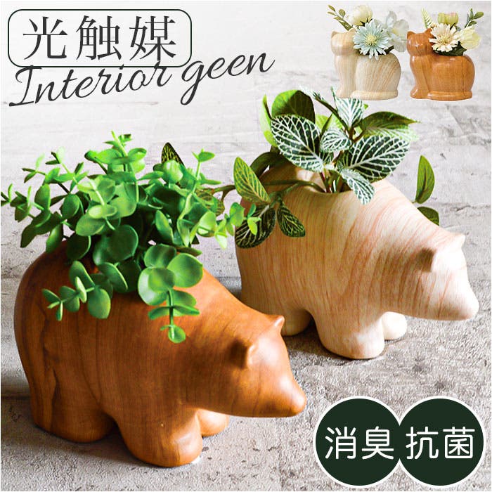 こばやしゆう　ポット　オブジェ　花器　置物　未使用 wdanimal.jpg