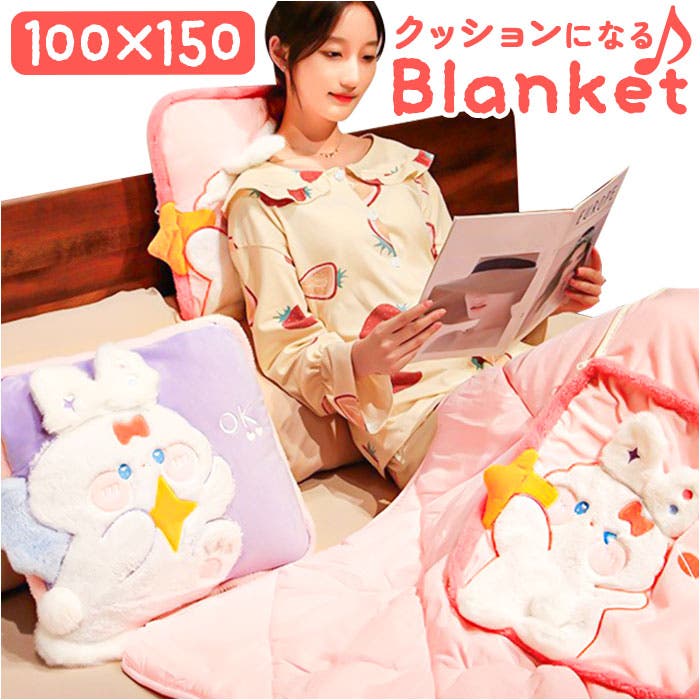 ひざ掛け クッション ブランケット ykhiza030[品番：BCYW0024528