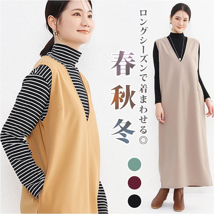 ジャンパースカート Vネックワンピース ykkrrt3531[品番：BCYW0023326