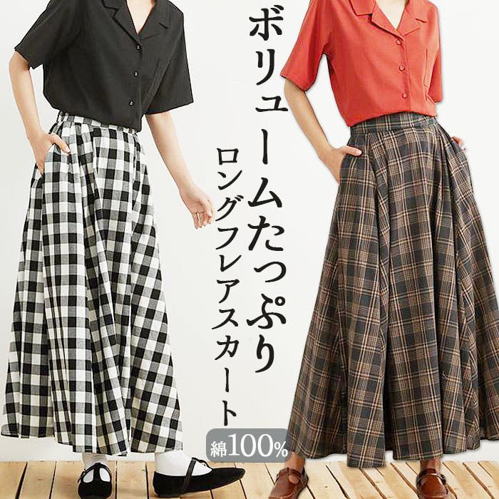 チェックロングフレアスカート[品番：BCYW0024109]｜BACKYARD FAMILY