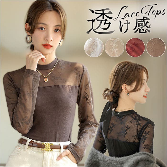 レース トップス インナー ktops507[品番：BCYW0025066]｜BACKYARD