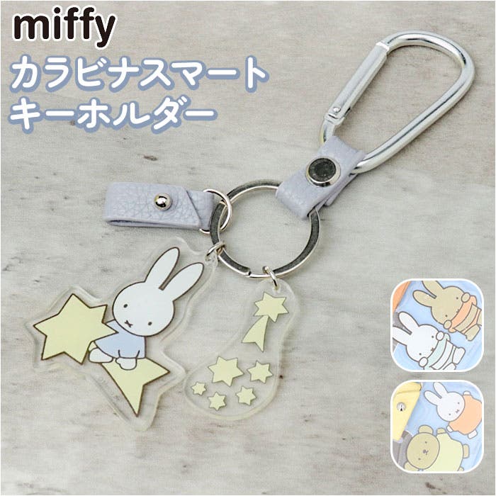 キャラクターキーホルダー カラビナ付き メール便対象品】 ラバー マスコット 付き カラビナ