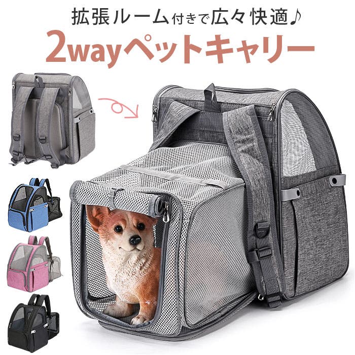 ペットキャリーバッグ ペットキャリーバッグ mkpt32[品番：BCYW0024231]｜BACKYARD FAMILY