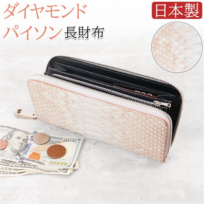最も  ZOO ZLW-115 財布[品番：BCYW0024043 ブリーチパイソン アイドルグッズ