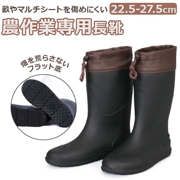 PATOU ブラック 長靴 実用大長靴 ブラック 24.0cm - 大工道具・金物の専門通販アルデ