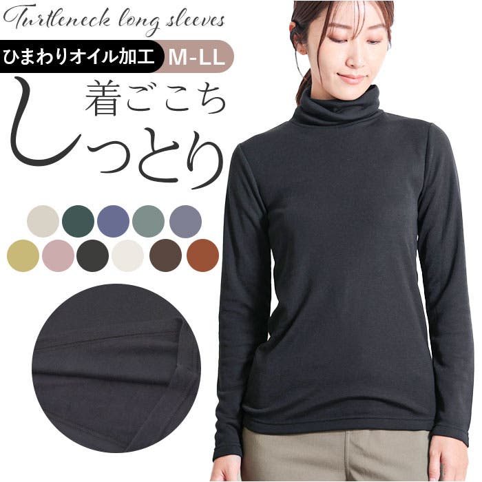 ひまわりオイル加工 タートルネック長袖[品番：BCYW0024752]｜BACKYARD