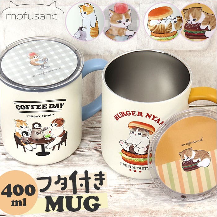 mfmug400.jpg