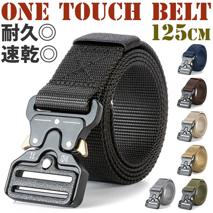 ナイロンベルト 作業用 ワンタッチ 125cm mmbelt111a[品番