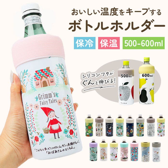 緑黄色社会 ブロッコリー＆カリフラワー ボトルホルダー ペットボトルホルダー ペットボトルホルダー