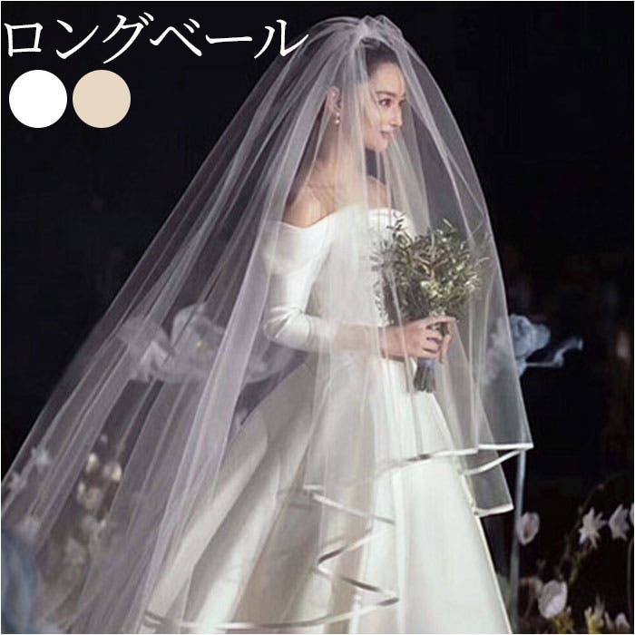 ロングベール pkt031[品番：BCYW0026427]｜BACKYARD FAMILY（バック