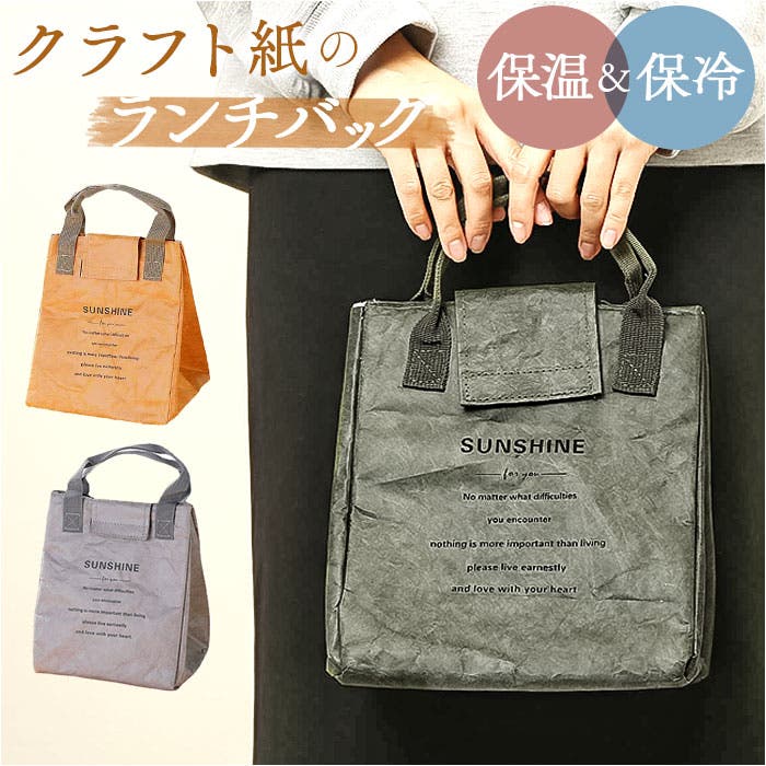 ランチバッグ 保冷 保温 お弁当袋 pmylunchbag01[品番：BCYW0026138