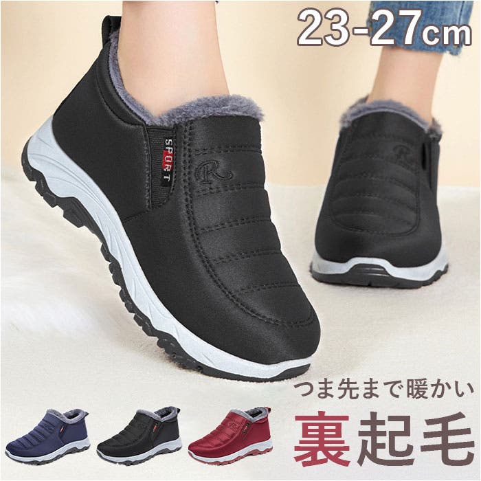スニーカー 裏起毛 防寒 保温 pmywshoes20[品番：BCYW0024906