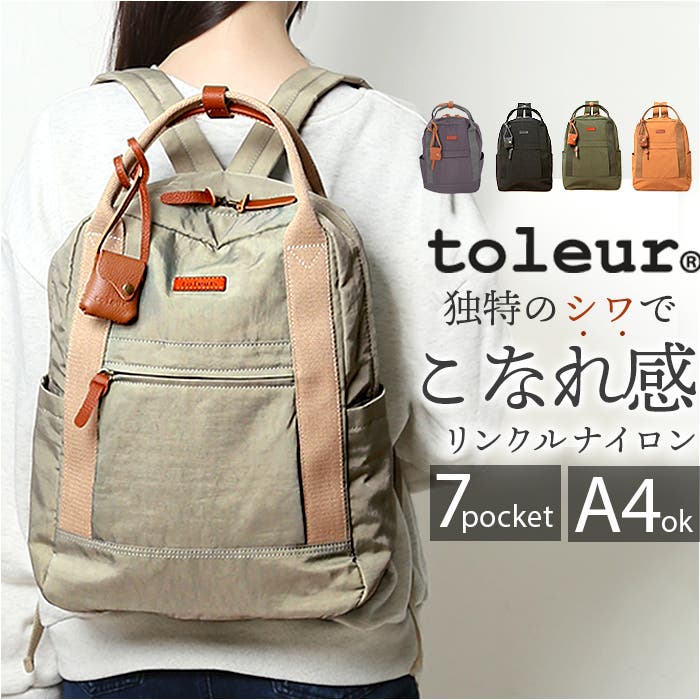 ジョリーフルール　トートリュック fit=scale-down,w=1200