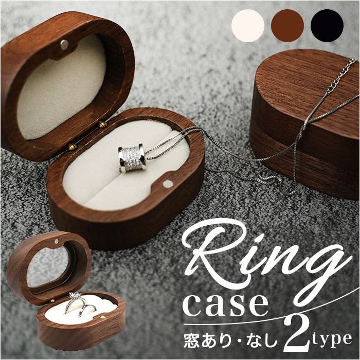 リングケース 木製 2本収納 shringcase01[品番：BCYW0025648