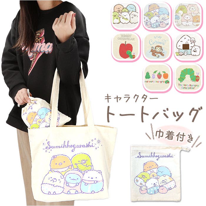 雪花ラミィ 短冊 Twinkle 4 You おそろい巾着 トートバッグ 雪花ラミィ 短冊 Twinkle 4 You おそろい巾着 トートバッグ 雪花