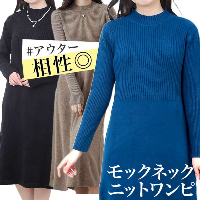 ニットワンピース konepiece50[品番：BCYW0026580]｜BACKYARD FAMILY