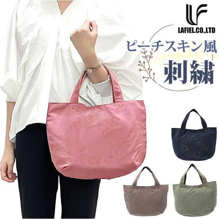 ラフィール ピーチスキン風刺繍手提げバッグ[品番：BCYW0025486
