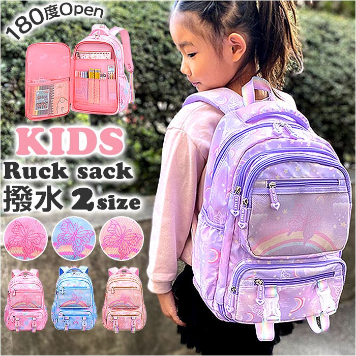 キッズリュック pk2236[品番：BCYW0026173]｜BACKYARD FAMILY（バック
