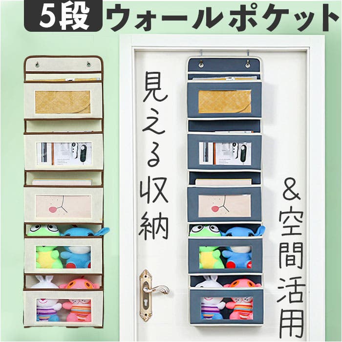 ウォールポケット 吊り下げ おしゃれ 5段 pmypocket15[品番