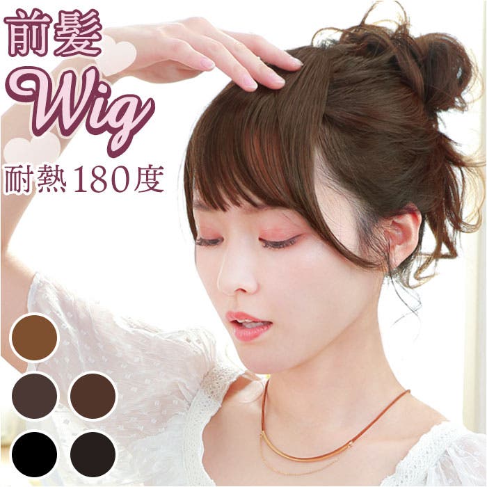 ファボ前に必ず自己紹介熟読下さい 　ウィッグオーダー ファボ前に必ず自己紹介熟読下さい 様専用 ウィッグオーダー