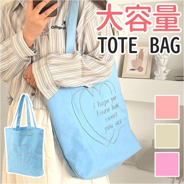 トートバッグ 大容量 刺繍 ハート おしゃれ ysbag5490[品番