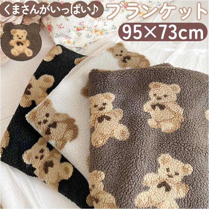 familiar クマ刺繍 おくるみ・ブランケット 約75×75 - メルカリ