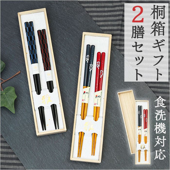 【みどりさま専用商品】Christofle クリストフル 黒檀箸　2膳セット みどりさま専用商品】Christofle クリストフル 黒檀箸 2膳セット