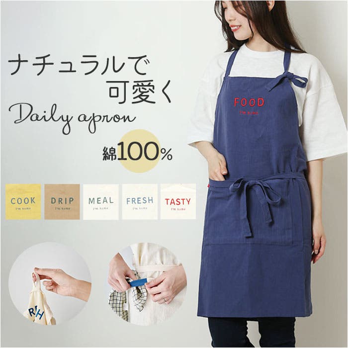Im home デイリーエプロン[品番：BCYW0029178]｜BACKYARD FAMILY