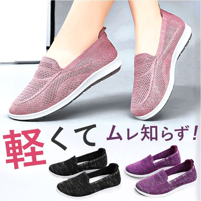 パッチワークスリッポンスニーカー｜スニーカー｜ニコル公式通販サイト｜NICOLE ONLINE SHOP