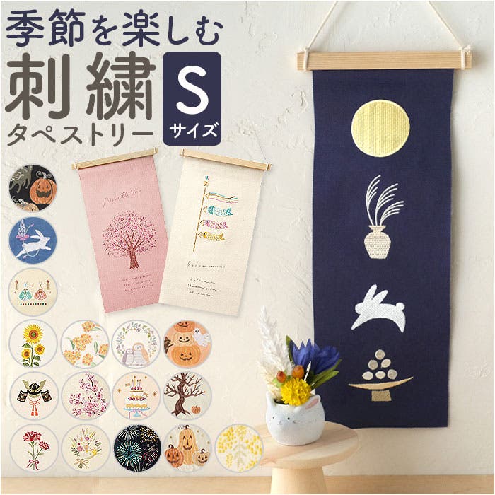 刺繍タペストリー S[品番：BCYW0026485]｜BACKYARD FAMILY（バック