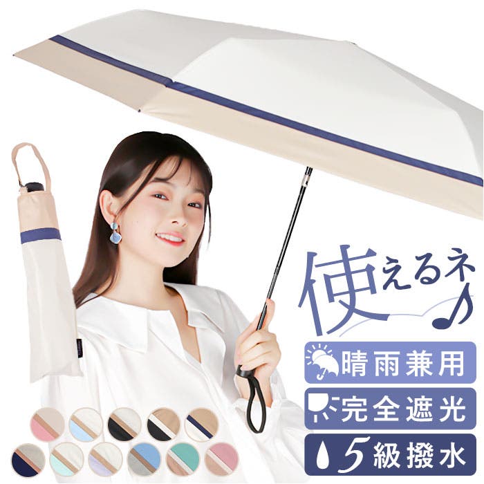 自動開閉折りたたみ日傘 晴雨兼用 完全遮光 53cm[品番