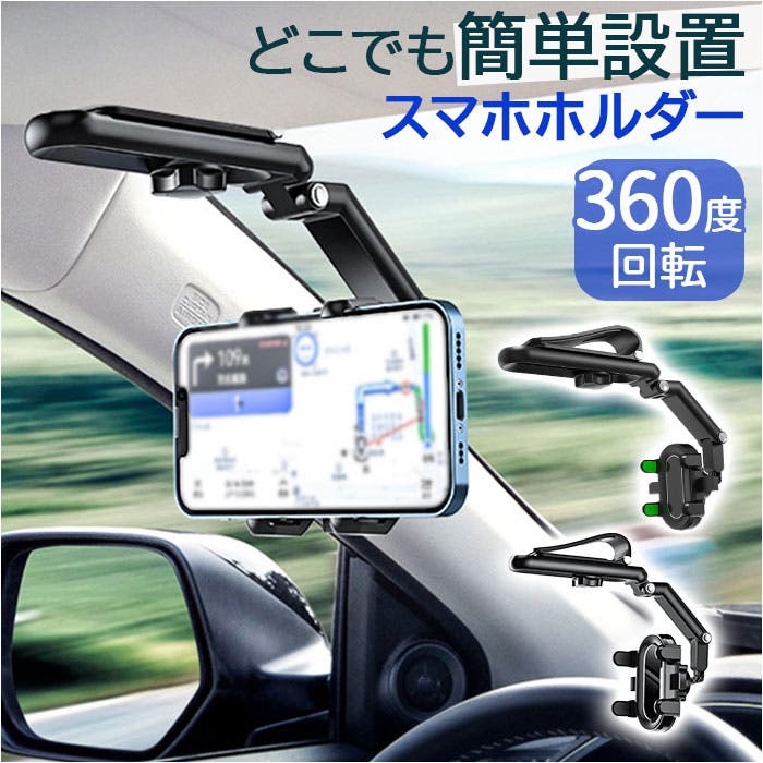 スマホホルダー 車載ホルダー ykchz0012[品番：BCYW0027954]｜BACKYARD